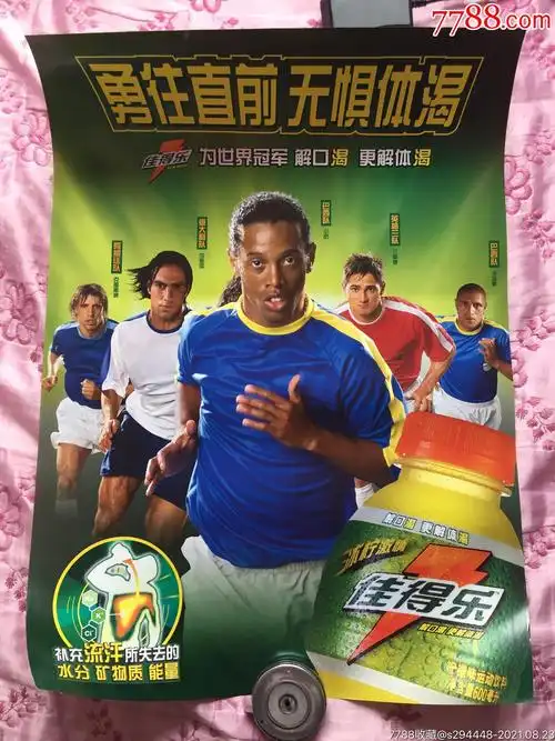 超联赛在全